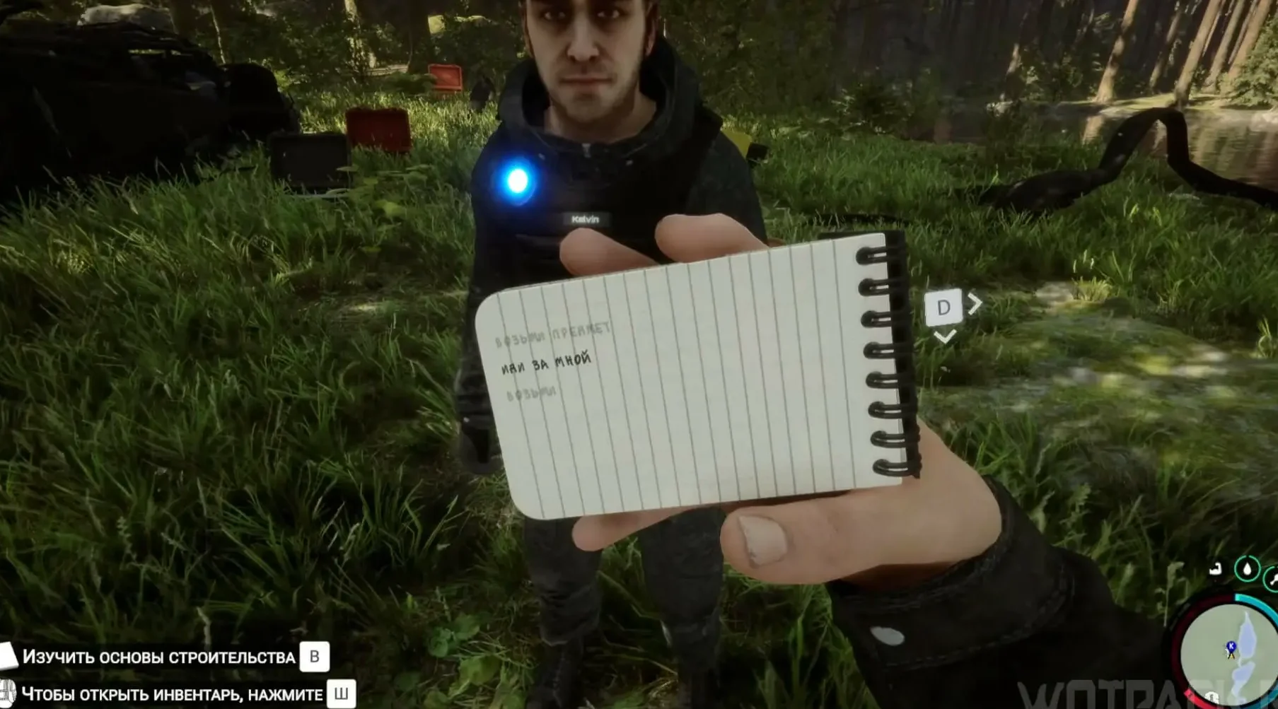 Primer plano en primera persona de un personaje mostrando una libreta frente a otro NPC con ambiente forestal y la frase que sucede si kelvin muere en sons of the forest descubrelo en discord